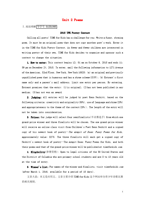 高考英语一轮复习第一部分基础知识聚焦Unit2Poems习题