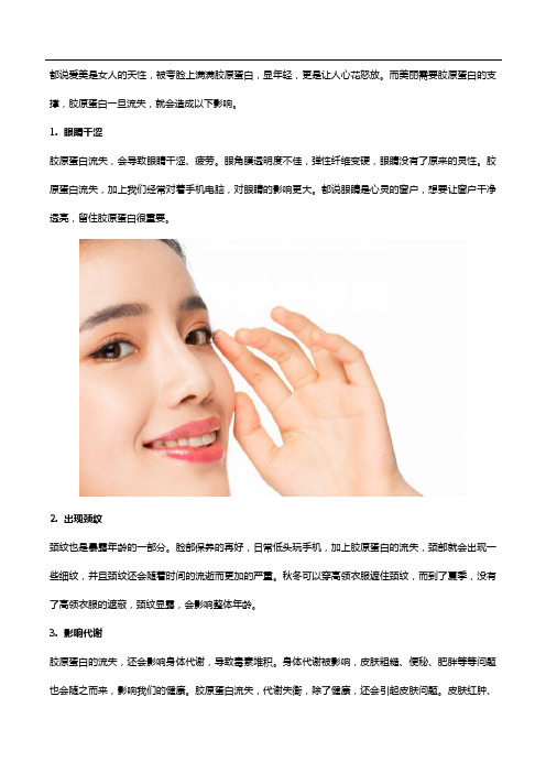 胶原蛋白流失会怎样？补充可以试试胶原蛋白软糖