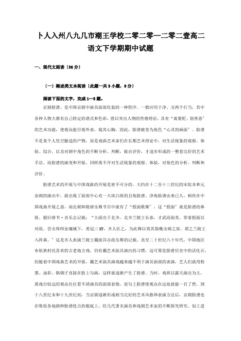 高二下学期期中试题1 71