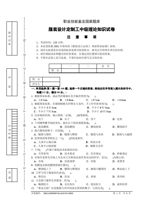 职业技能鉴定国家题库