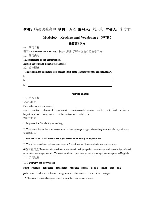 2012外研版高一英语必修一学案及答案(全册12份)-Module5 Reading