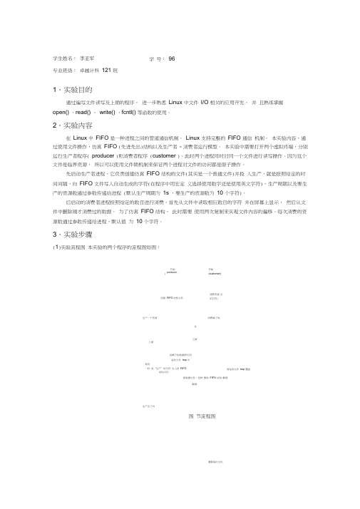 实验4文件操作