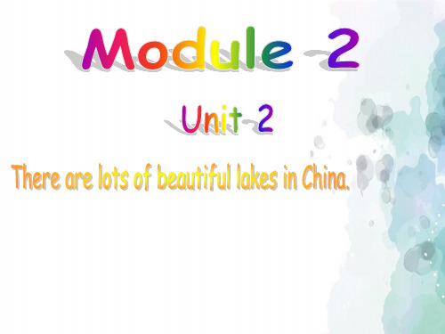 外研版(三起)-英语-六年级上册-Module 2 Unit 2 There are lots of beautiful lakes in China 精品课件
