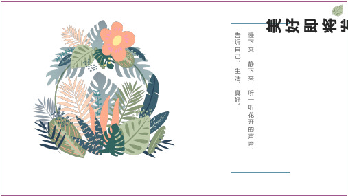 2020台历(打印版)-美好即将发生