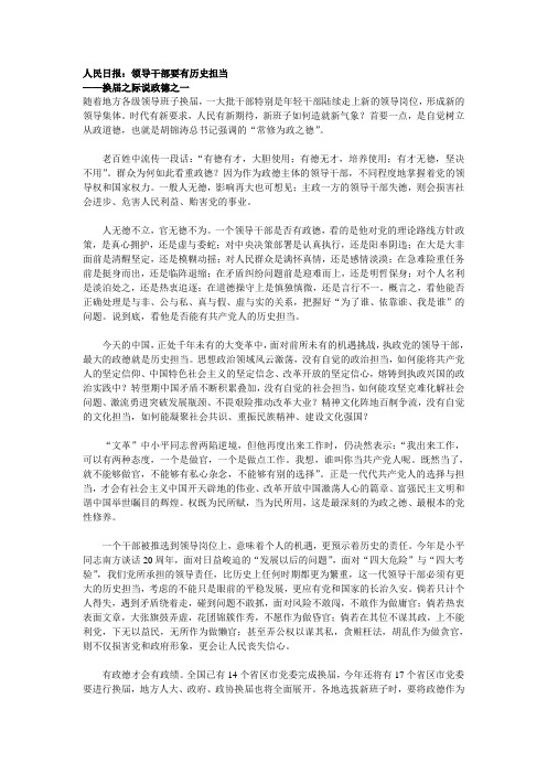 河南选调生2012申论热点汇总