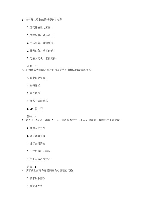 2016年广东省护士资格考点：肝胆外科手术后引流管的护理考试资料