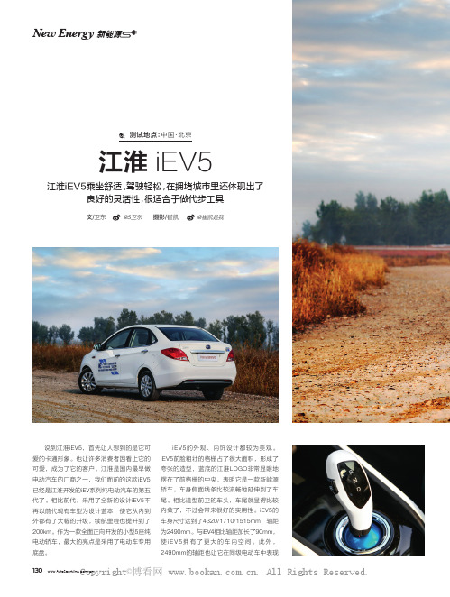 江淮 iEV5