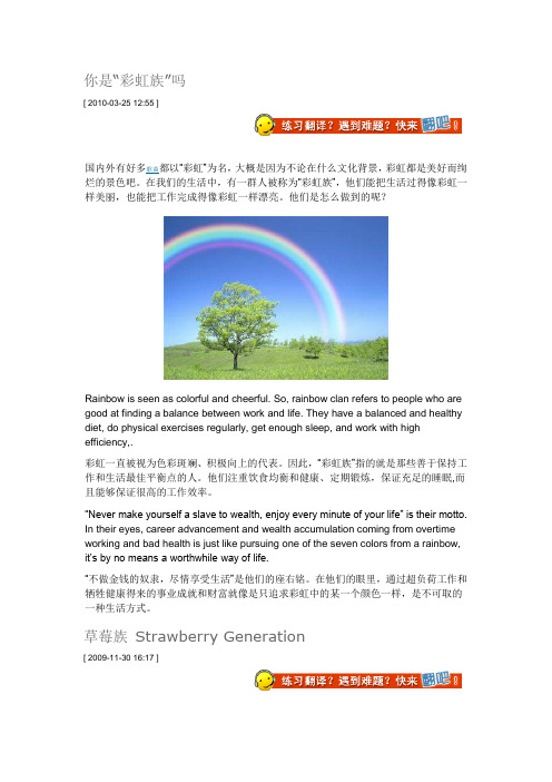 英语流行语的表达