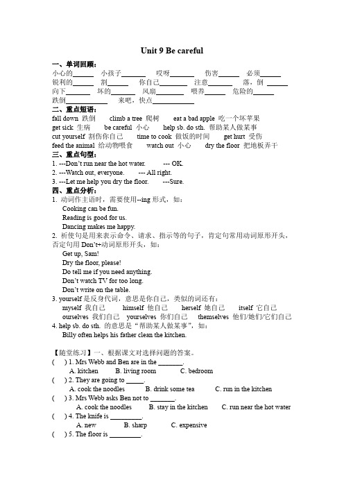(word完整版)广州新版五年级英语下册Unit9练习