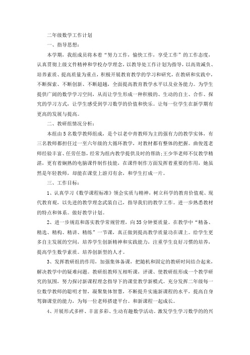 单元及课时的教学目标(最新)