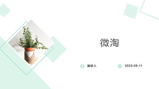 电商微淘运营