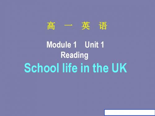 2013牛津译林版必修一Unit_1《School_life》(Reading)ppt课件AllnnA