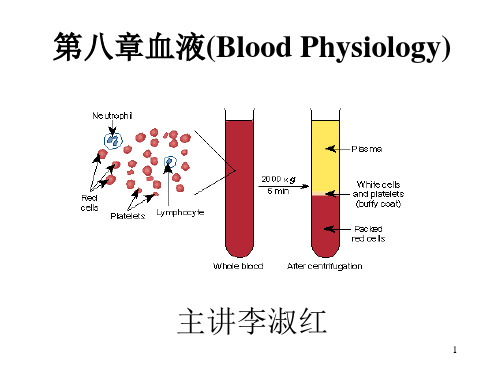 人体及动物生理学 第八章 血液