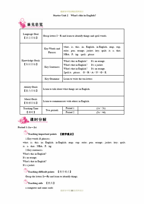 最新人教版七年级上册英语精品教案Starter Unit 2 