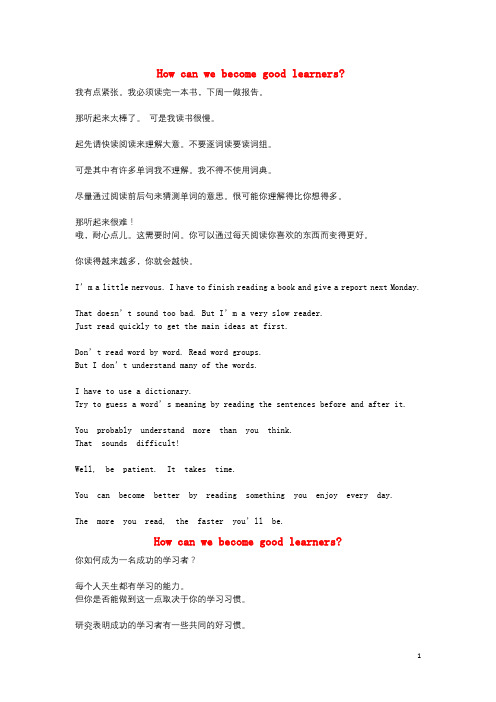 九年级英语全册口头表达专练全一册试题(打包42套)(新版)人教新目标版