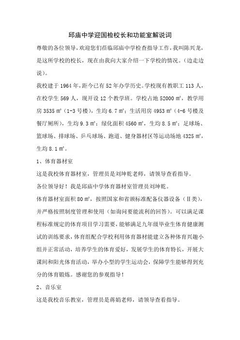 解说词