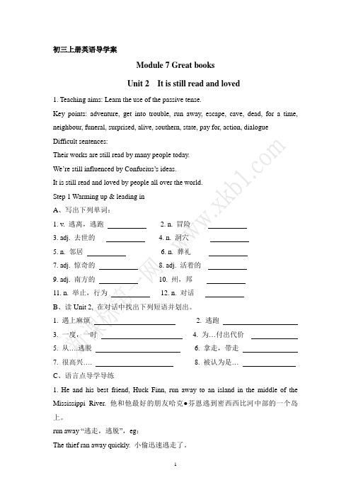 导学案 Module 7 Great books Unit 2 It is still read and loved.