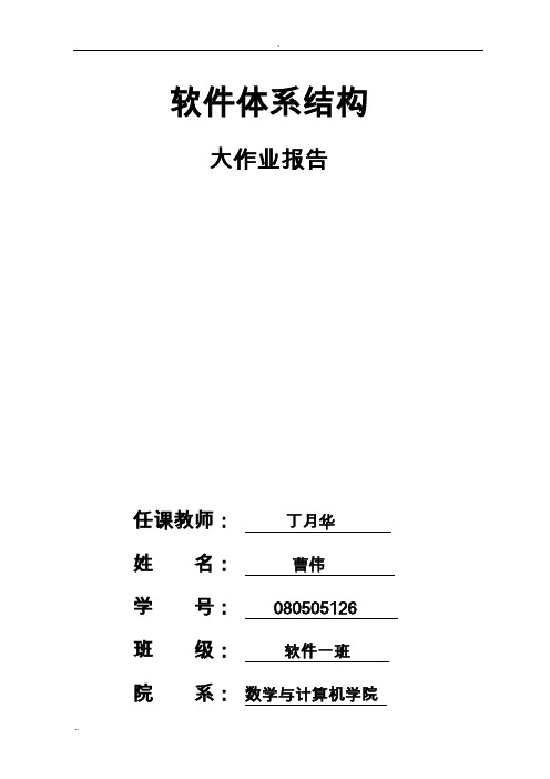 电梯调度模拟系统-详细设计