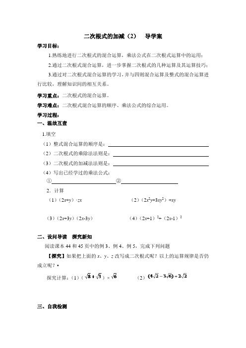 鲁教版二次根式的乘除(2)