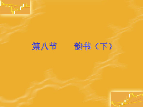 王力语言学史(四)