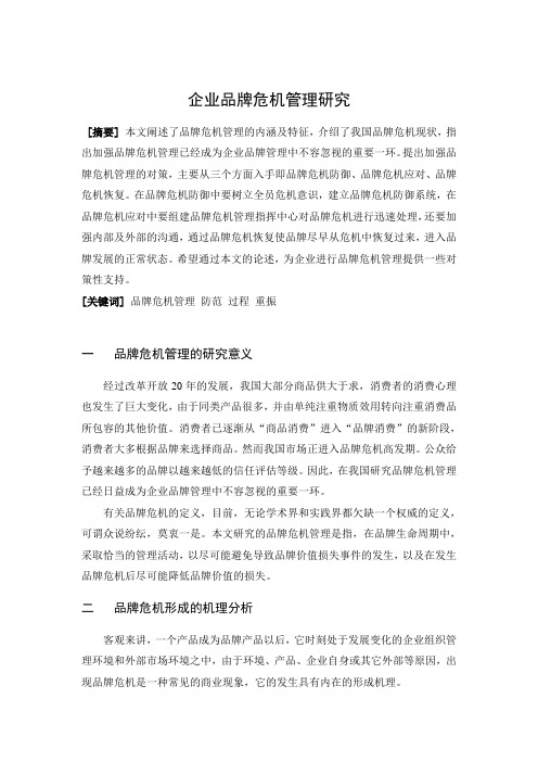 管理学前言