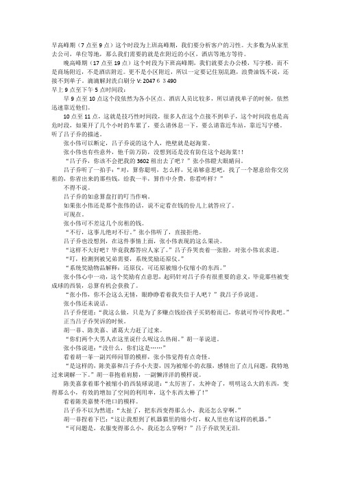 滴滴限制派单了怎么解决