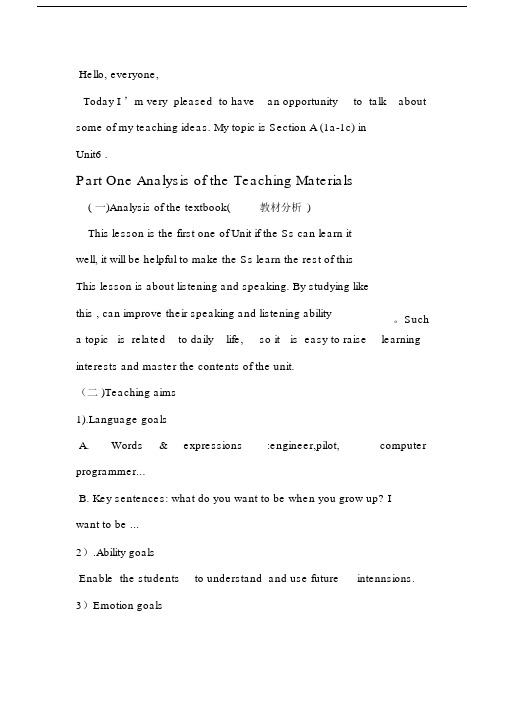 Unit6Iamgoingtostudycomputerscience说课精选文稿.doc