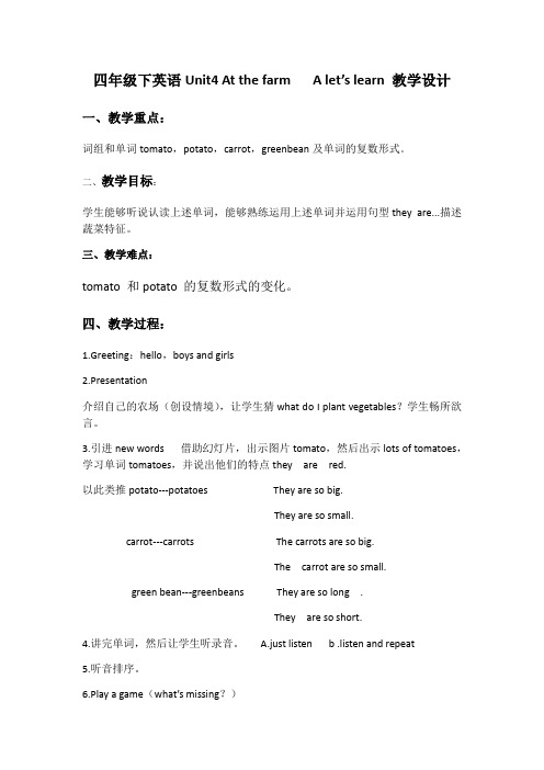 英语人教版四年级下册unit4 A let's learn