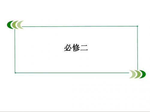2014届高三新人教版英语一轮总复习高考专项语法突破课件3 非谓语动词