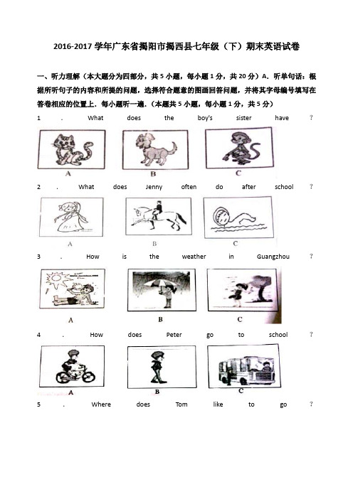 广东省揭阳市揭西县七年级(下)期末英语试卷(Word版 含答案解析)