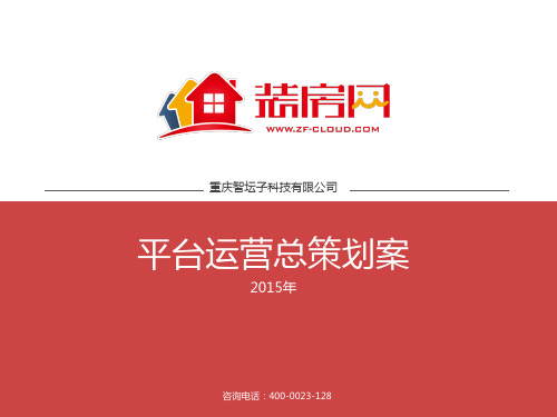 家居电商商业模式