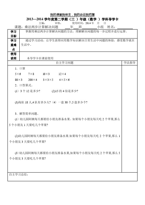 导学卡1模板