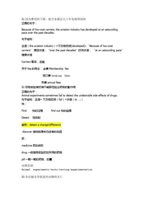 08-雅思培训-顾家北-词汇-154LYF学员第五次课程  100句翻译笔记-012