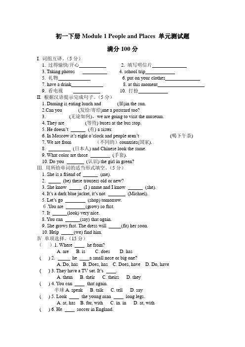初一英语Module1单元测试题.doc