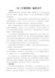 行业标准《电工用镉铜棒》编制说明