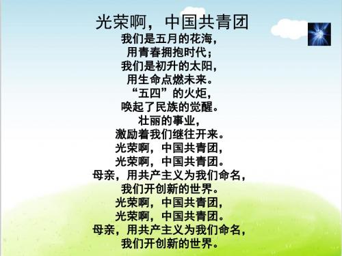 职业生涯规划及人生目标的实现概述PPT(共 30张)