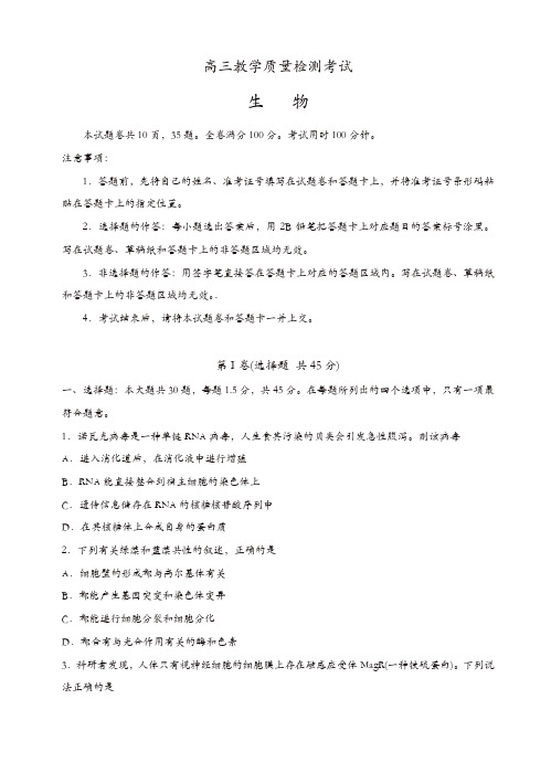 山东省临沂市2018届高三上学期期中考试生物试卷(有答案)[精品]