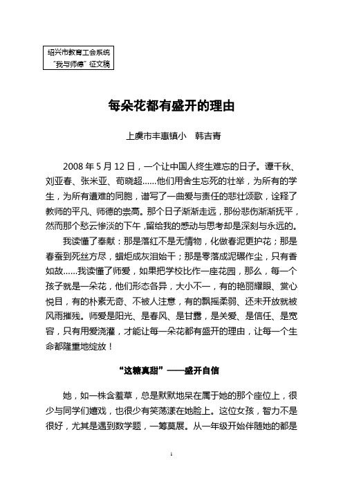 每朵花都有盛开的理由