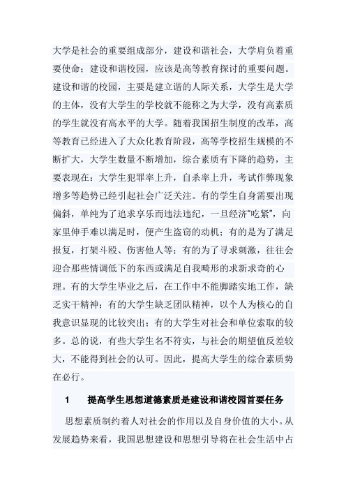 大学是社会的重要组成部分