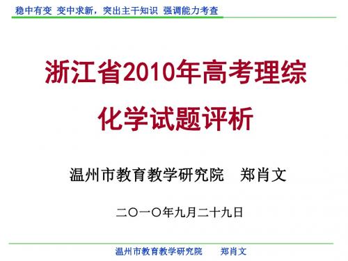 稳中有变.