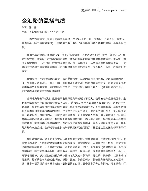 金汇路的混搭气质
