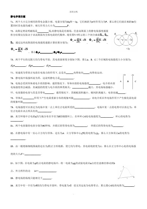 物理考试题 (2)