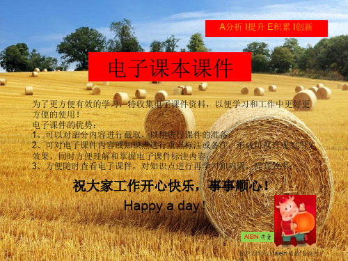 人教版小学(一年级起点)四年级下册英语电子课本