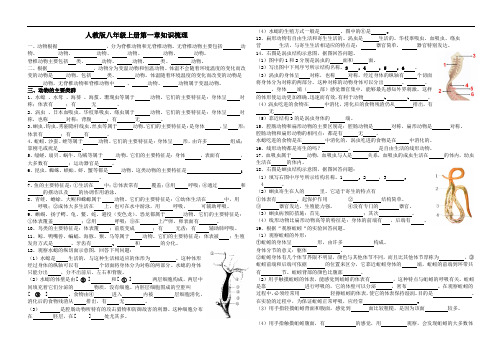 人教版八年级上册第一章知识梳理