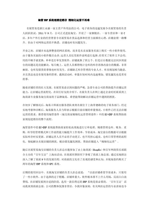 淘管ERP系统理清进销存 精细化运营不再难