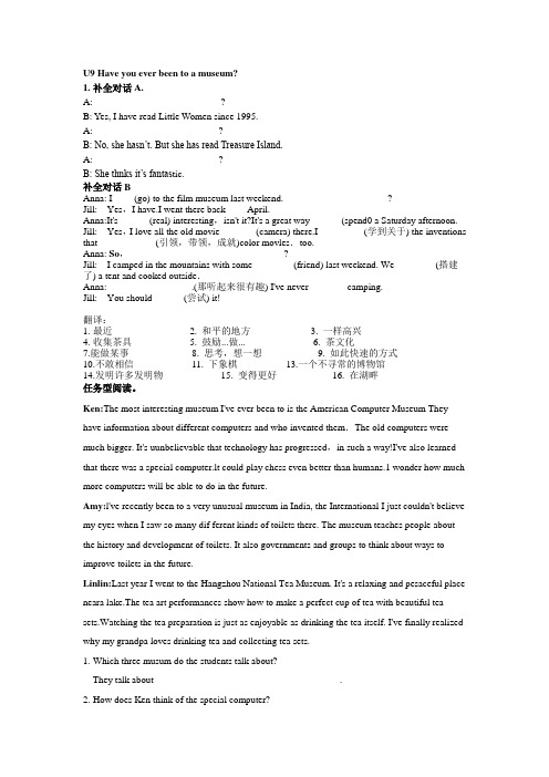 八下 U9-U10课文改编练习题