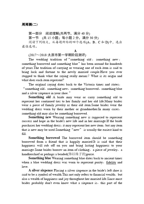 2019版高考英语一轮复习精选题辑：周周测(二) 含解析