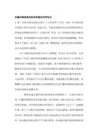 永磁无刷直流电机的发展应用和优点