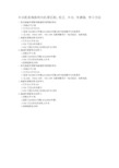 丰田凯美瑞换转向机要匹配：校正, 丰田, 传感器, 学习方法
