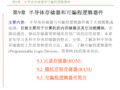 第9章   半导体存储器和可编程逻辑器件汇总